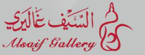 Alsaif Gallery